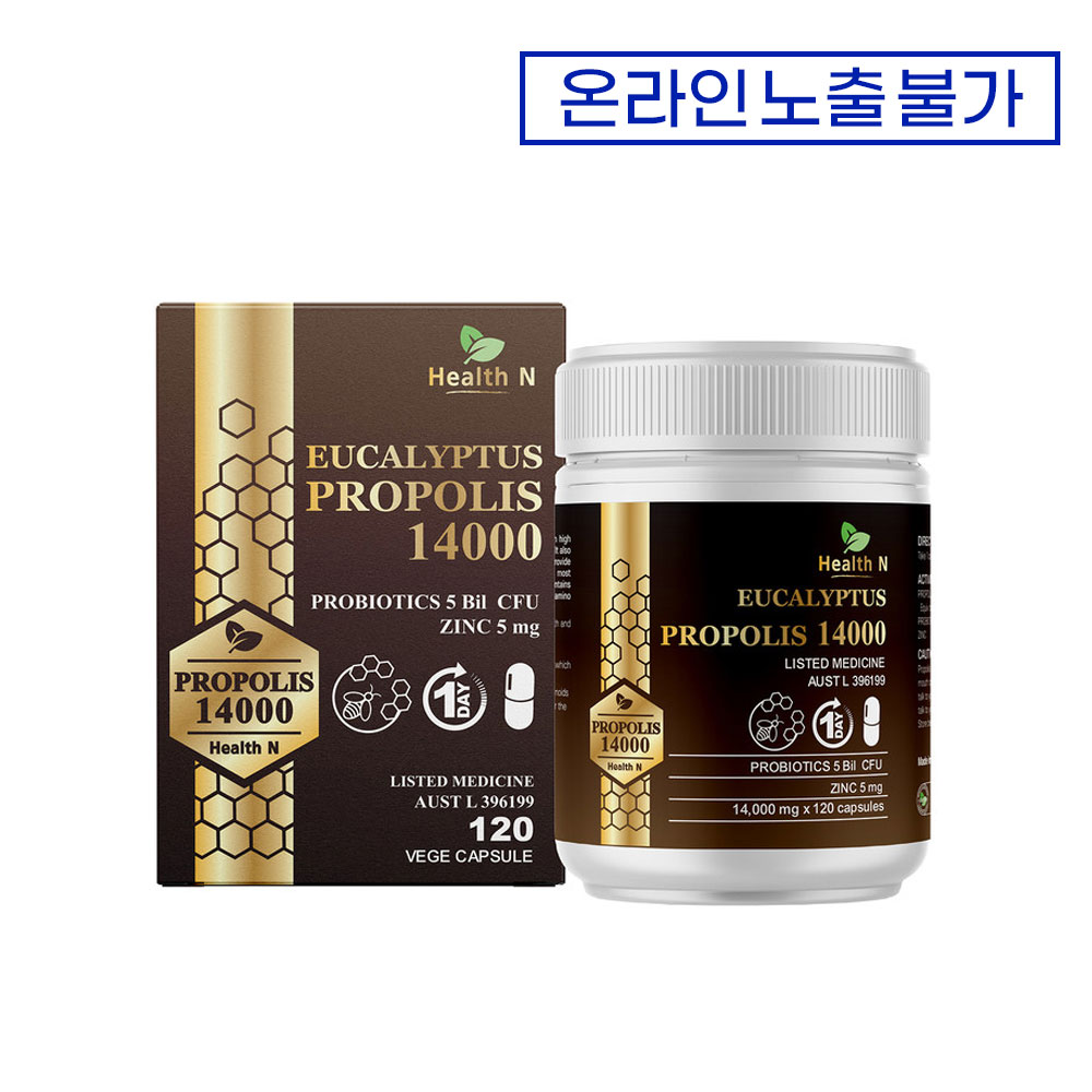 [온라인 노출불가 상품] 헬스엔 유칼립투스 프로폴리스 14000 (프로바이오틱스/아연) 120캡슐